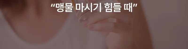 [올영단독] 오다다 이너케어 미니 14개입 2종 택 1 (슈퍼림포티 울트라/슈가컷피티 울트라) 상세페이지 21